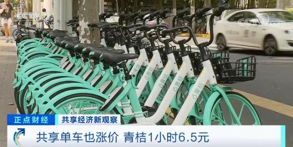 共享產(chǎn)品紛紛加入“漲價(jià)”大軍 未來(lái)共享經(jīng)濟(jì)將如何發(fā)展？