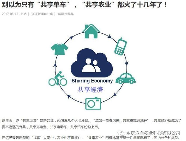 共享農(nóng)業(yè)經(jīng)濟 未來農(nóng)田與農(nóng)產(chǎn)品的共享新篇章