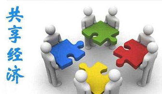 共享經濟浪潮下，初創者的冷思考與謹慎入場