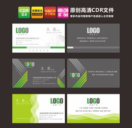 名片設(shè)計(jì)新視野 高清CDR模板與素材分享